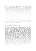 (사회문제론 C형) 현재 한국사회에서 몸과 관련된 권리들이 어떻게 해서 사회문제가 되고 있으며, 이를 사회문제로서-2