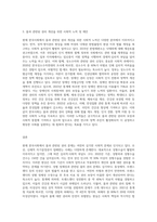 (사회문제론 C형) 현재 한국사회에서 몸과 관련된 권리들이 어떻게 해서 사회문제가 되고 있으며, 이를 사회문제로서-3