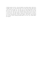 (사회문제론 C형) 현재 한국사회에서 몸과 관련된 권리들이 어떻게 해서 사회문제가 되고 있으며, 이를 사회문제로서-4