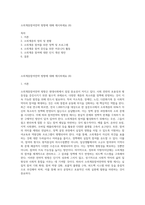 소외계층참여전략 방향에 대해 제시하세요 (8)-1