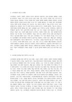 소외계층참여전략 방향에 대해 제시하세요 (8)-2