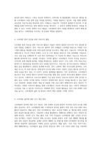 소외계층참여전략 방향에 대해 제시하세요 (8)-3