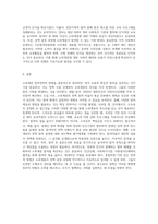 소외계층참여전략 방향에 대해 제시하세요 (8)-4