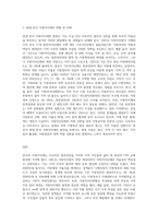한국의 지방자치제의 발전에 대해 논하시오 (1)-3