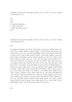 (사회문제론 D형) 한국사회의 청년문제를 왜 개인의 노력으로 극복하는 것이 아니라 사회문제로서 함께 풀어가야 하는-1