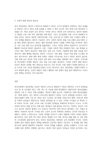 (사회문제론 D형) 한국사회의 청년문제를 왜 개인의 노력으로 극복하는 것이 아니라 사회문제로서 함께 풀어가야 하는-3