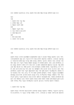 우리 사회에서 일상적으로 쓰이는 컴퓨터 비전 관련 제품 하나를 선택하여 집중 조사-1