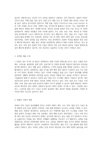우리 사회에서 일상적으로 쓰이는 컴퓨터 비전 관련 제품 하나를 선택하여 집중 조사-2
