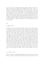 우리 사회에서 일상적으로 쓰이는 컴퓨터 비전 관련 제품 하나를 선택하여 집중 조사-3