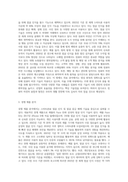 우리 사회에서 일상적으로 쓰이는 컴퓨터 비전 관련 제품 하나를 선택하여 집중 조사-4