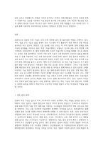 우리 사회에서 일상적으로 쓰이는 컴퓨터 비전 관련 제품 하나를 선택하여 집중 조사-5