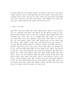 우리 사회에서 일상적으로 쓰이는 컴퓨터 비전 관련 제품 하나를 선택하여 집중 조사-6
