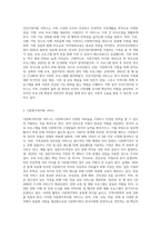 건강가정·다문화가족지원센터의 통합서비스 운영기관의 사업내용에 대해 알아보고 (1)-2