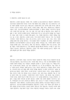 건강가정·다문화가족지원센터의 통합서비스 운영기관의 사업내용에 대해 알아보고 (1)-3