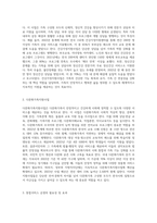 건강가정·다문화가족지원센터의 통합서비스 운영기관의 사업내용에 대해 알아보고 (2)-2