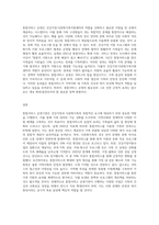 건강가정·다문화가족지원센터의 통합서비스 운영기관의 사업내용에 대해 알아보고 (2)-3
