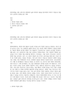 (취미와예술 A형) 교재 2장 [현대인의 삶과 취미]의 내용을 참조하면서 취미가 직업으로 연결되어 긍정적인 결과를 낳은 사례-1
