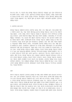 (취미와예술 A형) 교재 2장 [현대인의 삶과 취미]의 내용을 참조하면서 취미가 직업으로 연결되어 긍정적인 결과를 낳은 사례-3