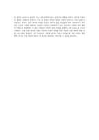(취미와예술 A형) 교재 2장 [현대인의 삶과 취미]의 내용을 참조하면서 취미가 직업으로 연결되어 긍정적인 결과를 낳은 사례-4