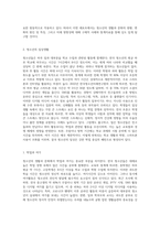 청소년의 생활과 문화에 대한 집중탐구-2
