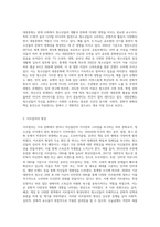 청소년의 생활과 문화에 대한 집중탐구-5
