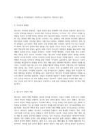 청소년의 생활과 문화에 대한 집중탐구-6
