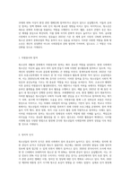 청소년의 생활과 문화에 대한 집중탐구-7