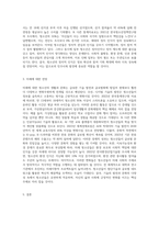 청소년의 생활과 문화에 대한 집중탐구-8