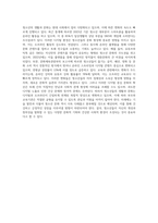 청소년의 생활과 문화에 대한 집중탐구-9