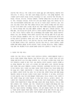 건강가정·다문화가족지원센터의 통합서비스 운영기관의 사업내용에 대해 알아보고 (3)-2
