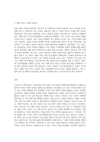 건강가정·다문화가족지원센터의 통합서비스 운영기관의 사업내용에 대해 알아보고 (3)-3