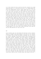 한국의 지역사회복지 발달과정-3
