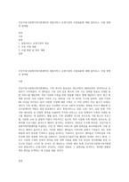 건강가정·다문화가족지원센터의 통합서비스 운영기관의 사업내용에 대해 알아보고, 사업 방향과 영역별-1