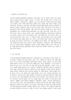 건강가정·다문화가족지원센터의 통합서비스 운영기관의 사업내용에 대해 알아보고, 사업 방향과 영역별-2