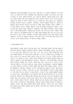 사례관리의 의미와 통합사례관리의 의미를 비교하여 기술하시오-2