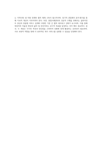 사례관리의 의미와 통합사례관리의 의미를 비교하여 기술하시오-4