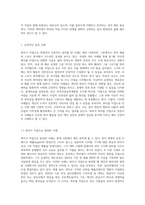 (취미와예술 A형) 교재 2장 [현대인의 삶과 취미]의 내용을 참조하면서 취미가 직업으로 연결되어 긍정적인 결과를 낳은 사례와 부정적인 결과를 낳은 사례 (1)-2