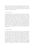 (취미와예술 A형) 교재 2장 [현대인의 삶과 취미]의 내용을 참조하면서 취미가 직업으로 연결되어 긍정적인 결과를 낳은 사례와 부정적인 결과를 낳은 사례 (1)-3