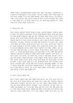 (취미와예술 A형) 교재 2장 [현대인의 삶과 취미]의 내용을 참조하면서 취미가 직업으로 연결되어 긍정적인 결과를 낳은 사례와 부정적인 결과를 낳은 사례 (1)-4
