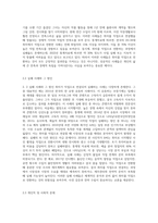 (취미와예술 A형) 교재 2장 [현대인의 삶과 취미]의 내용을 참조하면서 취미가 직업으로 연결되어 긍정적인 결과를 낳은 사례와 부정적인 결과를 낳은 사례 (1)-5
