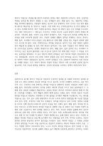 (취미와예술 A형) 교재 2장 [현대인의 삶과 취미]의 내용을 참조하면서 취미가 직업으로 연결되어 긍정적인 결과를 낳은 사례와 부정적인 결과를 낳은 사례 (1)-6