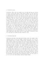 한국의 지역사회복지 실천모형에 대해 서술-3