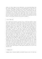 한국의 지역사회복지 실천모형에 대해 서술-5