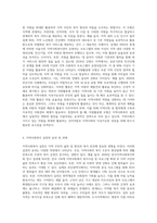 한국의 지역사회복지 실천모형에 대해 서술-6