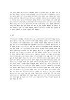한국의 지역사회복지 실천모형에 대해 서술-7