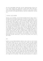 건강가정·다문화가족지원센터의 통합서비스 운영기관의 사업내용에 대해 알아보고, 사업방향과 영역별 사업 (1)-3