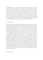 사례관리의 필요성과 중요성에 대하여 서술해 봅시다-2