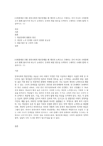 (사회문제론 D형) 한국사회의 청년문제를 왜 개인의 노력으로 극복하는 것이 아니라 사회문제로서 함께 풀어가야 하는지 논하면서, 문제의 해결 방안을 모색하되 구체적인 사례와 함께 서술하시오 (1)-1