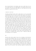 (사회문제론 D형) 한국사회의 청년문제를 왜 개인의 노력으로 극복하는 것이 아니라 사회문제로서 함께 풀어가야 하는지 논하면서, 문제의 해결 방안을 모색하되 구체적인 사례와 함께 서술하시오 (1)-3