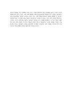 (사회문제론 D형) 한국사회의 청년문제를 왜 개인의 노력으로 극복하는 것이 아니라 사회문제로서 함께 풀어가야 하는지 논하면서, 문제의 해결 방안을 모색하되 구체적인 사례와 함께 서술하시오 (1)-4